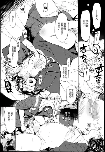 sanjō! Onigashima (ragunarokuonrain)中文 Fhentai - Page 137