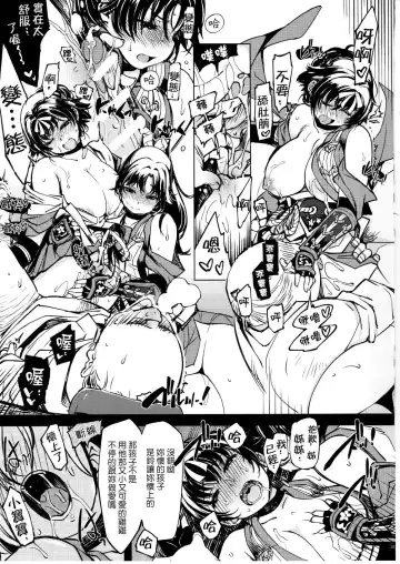 sanjō! Onigashima (ragunarokuonrain)中文 Fhentai - Page 164