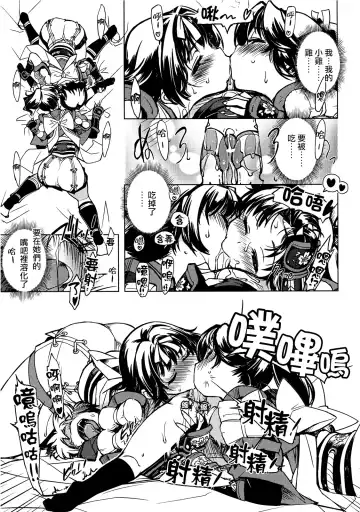 sanjō! Onigashima (ragunarokuonrain)中文 Fhentai - Page 2