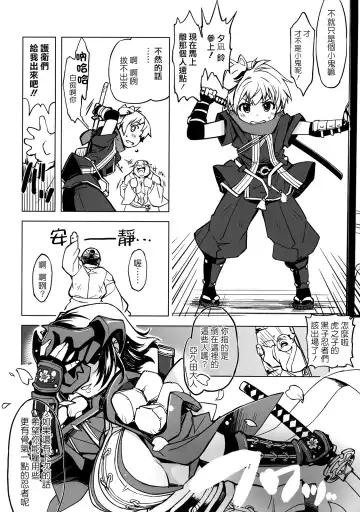 sanjō! Onigashima (ragunarokuonrain)中文 Fhentai - Page 23