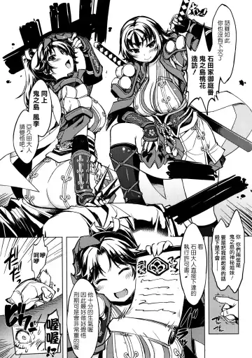 sanjō! Onigashima (ragunarokuonrain)中文 Fhentai - Page 29
