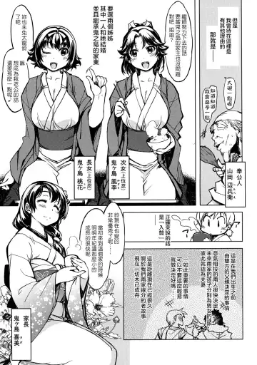 sanjō! Onigashima (ragunarokuonrain)中文 Fhentai - Page 31