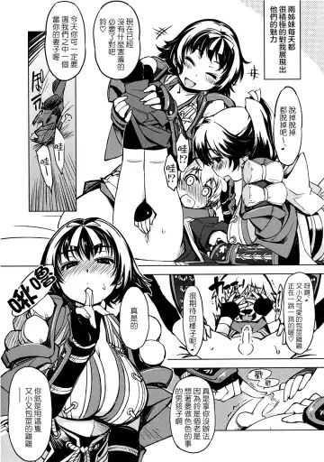 sanjō! Onigashima (ragunarokuonrain)中文 Fhentai - Page 33