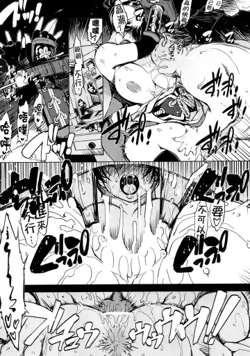 sanjō! Onigashima (ragunarokuonrain)中文 Fhentai - Page 42