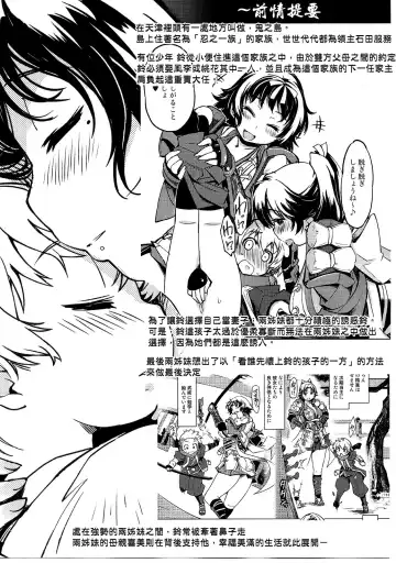 sanjō! Onigashima (ragunarokuonrain)中文 Fhentai - Page 73