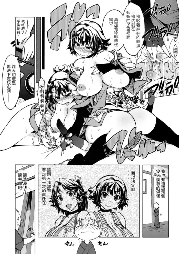 sanjō! Onigashima (ragunarokuonrain)中文 Fhentai - Page 8