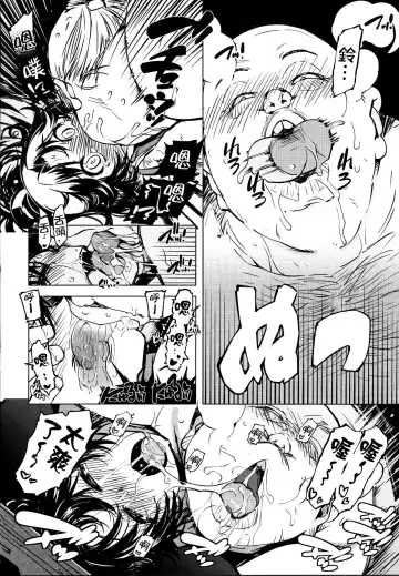 sanjō! Onigashima (ragunarokuonrain)中文 Fhentai - Page 84