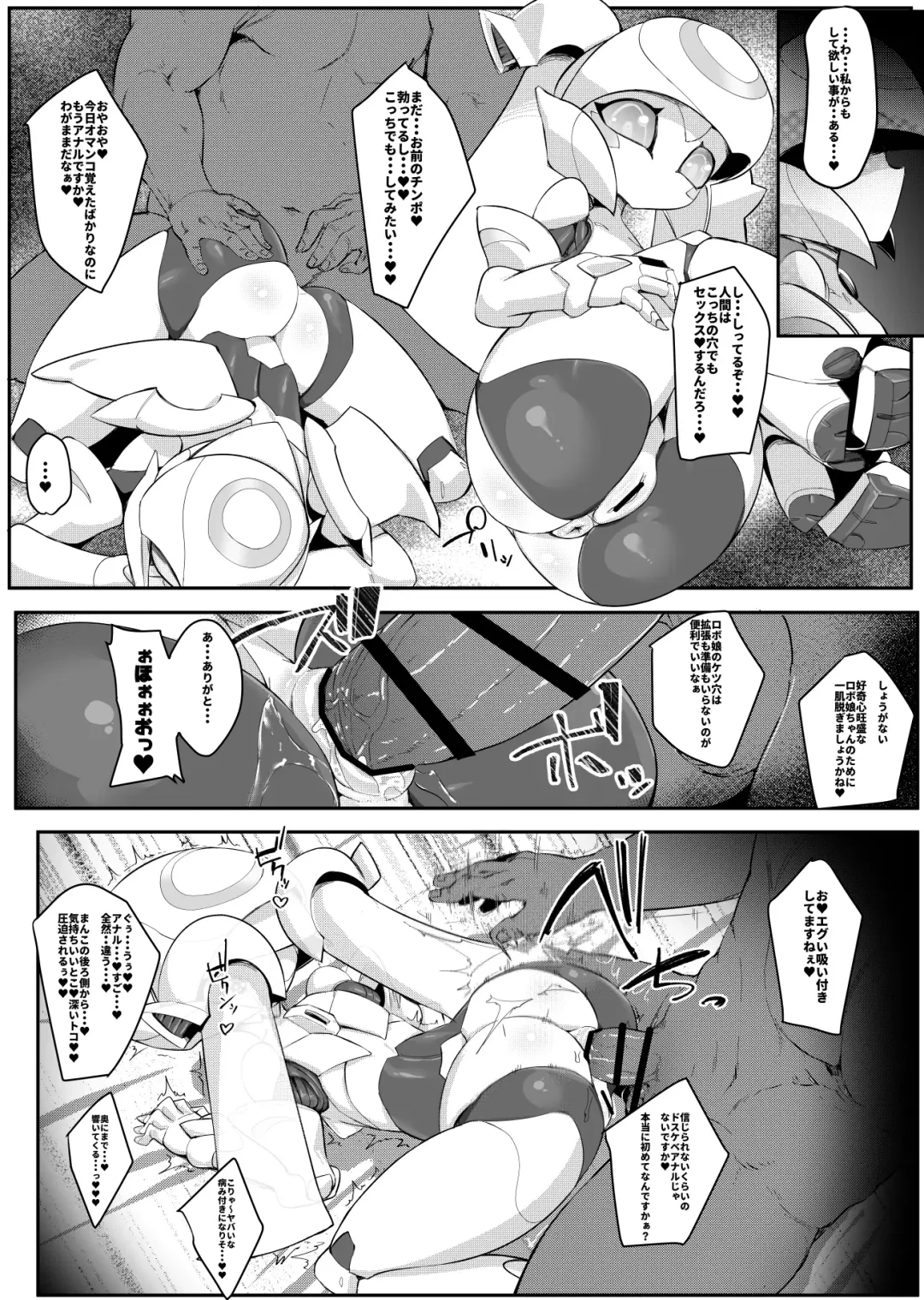 [Pochincoff] Please Knock Me Up Fhentai - Page 23