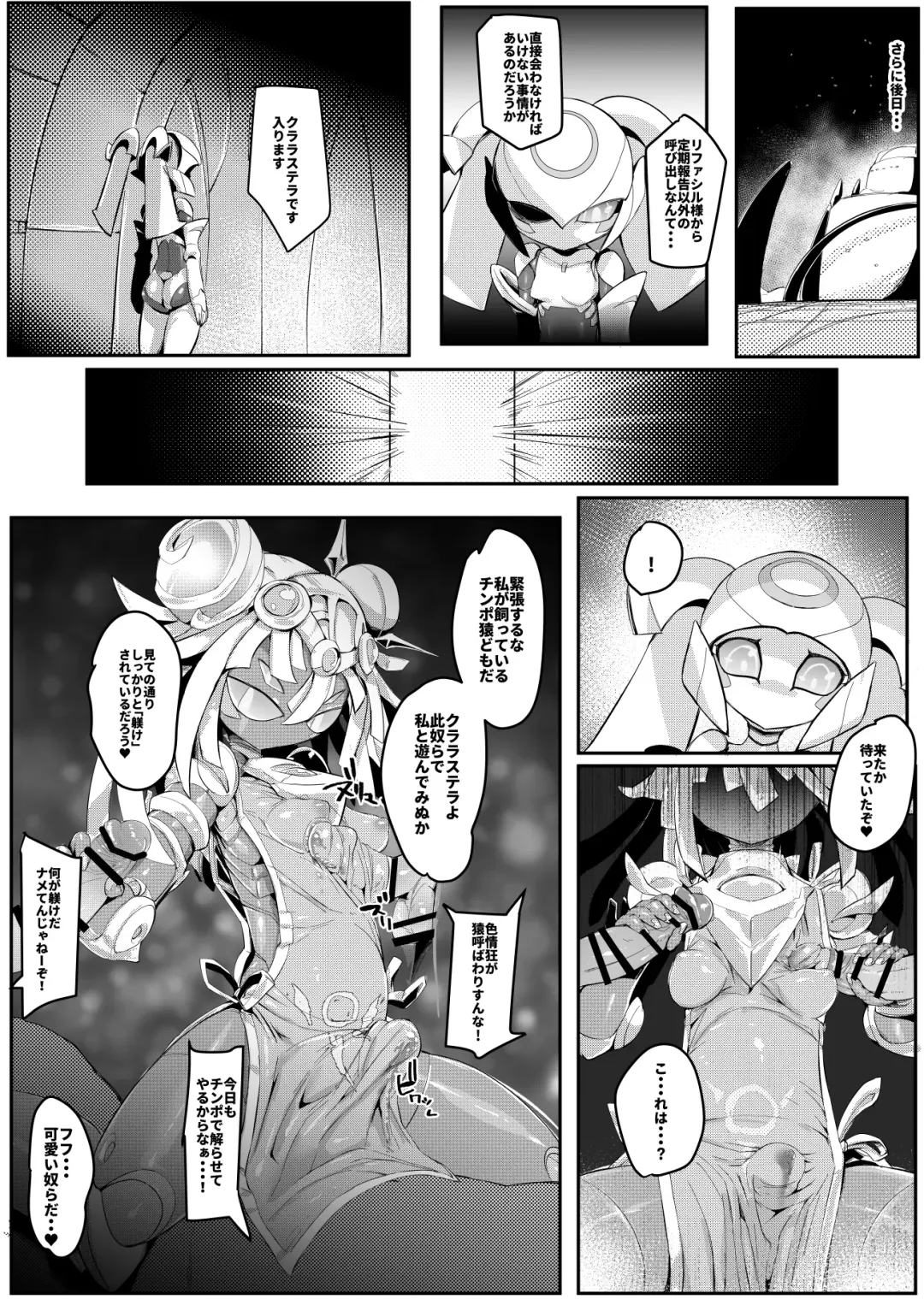 [Pochincoff] Please Knock Me Up Fhentai - Page 27