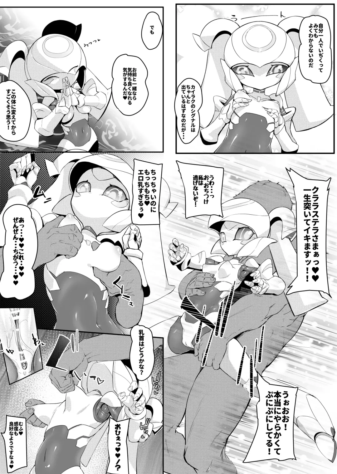 [Pochincoff] Please Knock Me Up Fhentai - Page 47