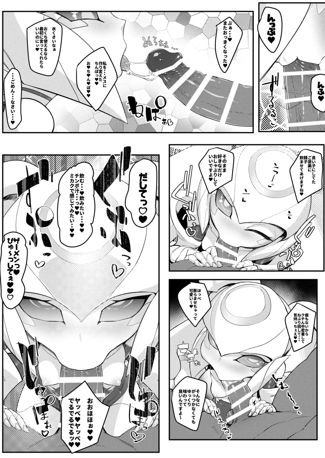 [Pochincoff] Please Knock Me Up Fhentai - Page 59