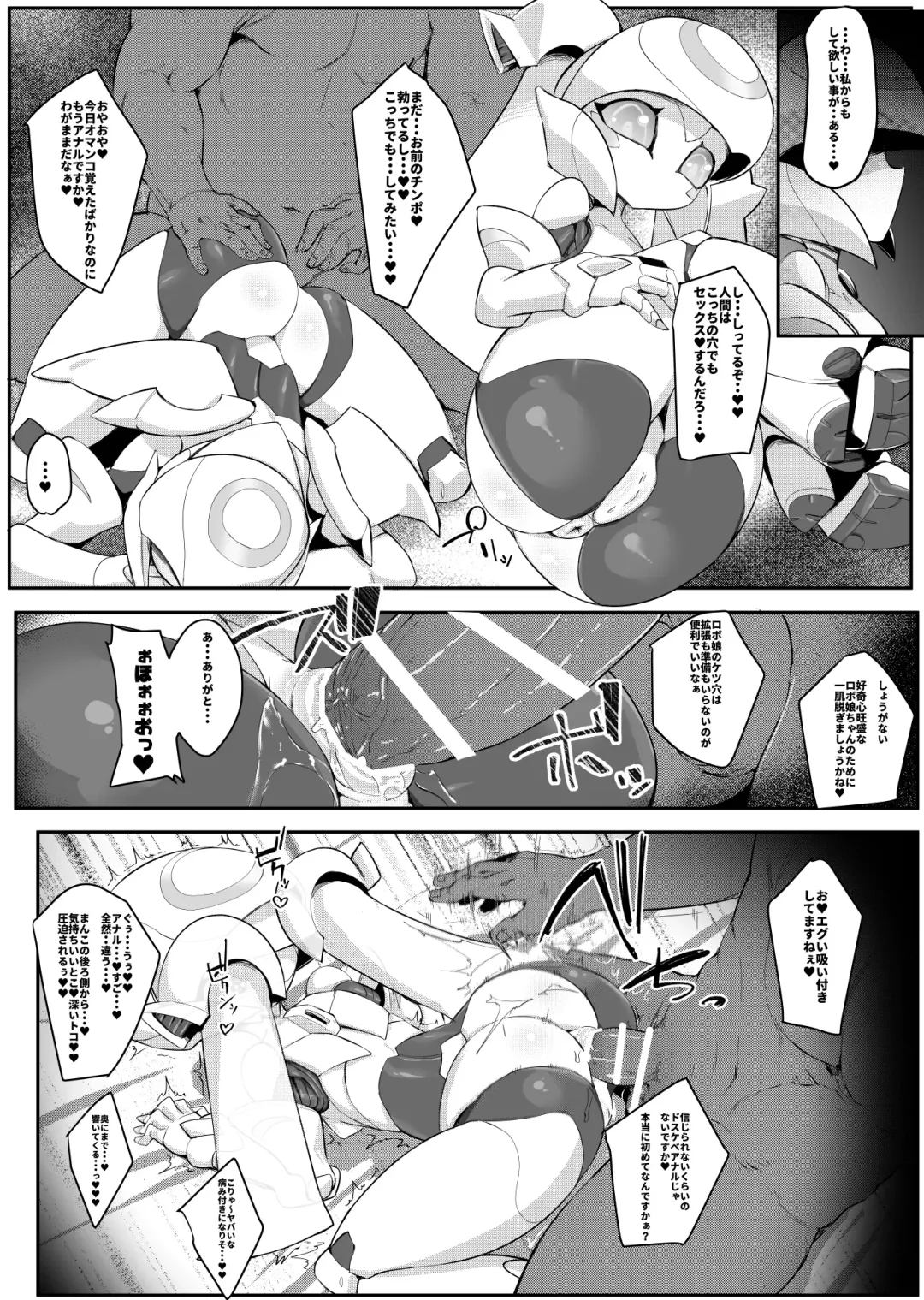 [Pochincoff] Please Knock Me Up Fhentai - Page 61