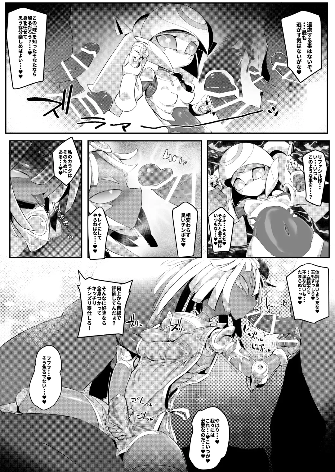 [Pochincoff] Please Knock Me Up Fhentai - Page 66