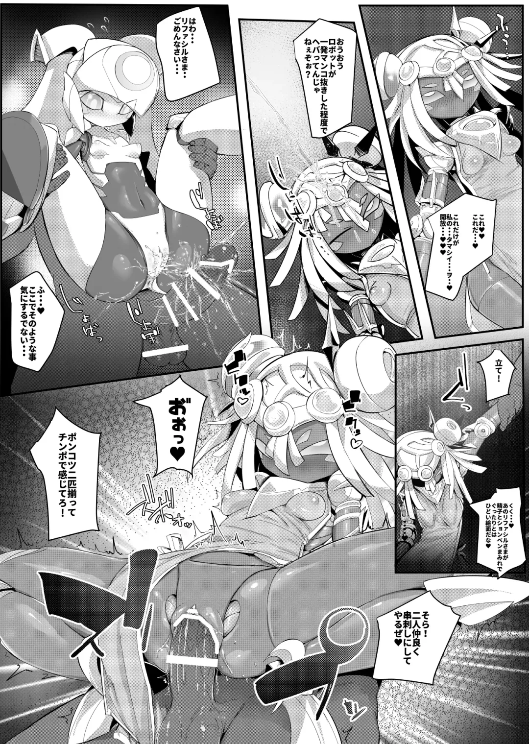 [Pochincoff] Please Knock Me Up Fhentai - Page 71