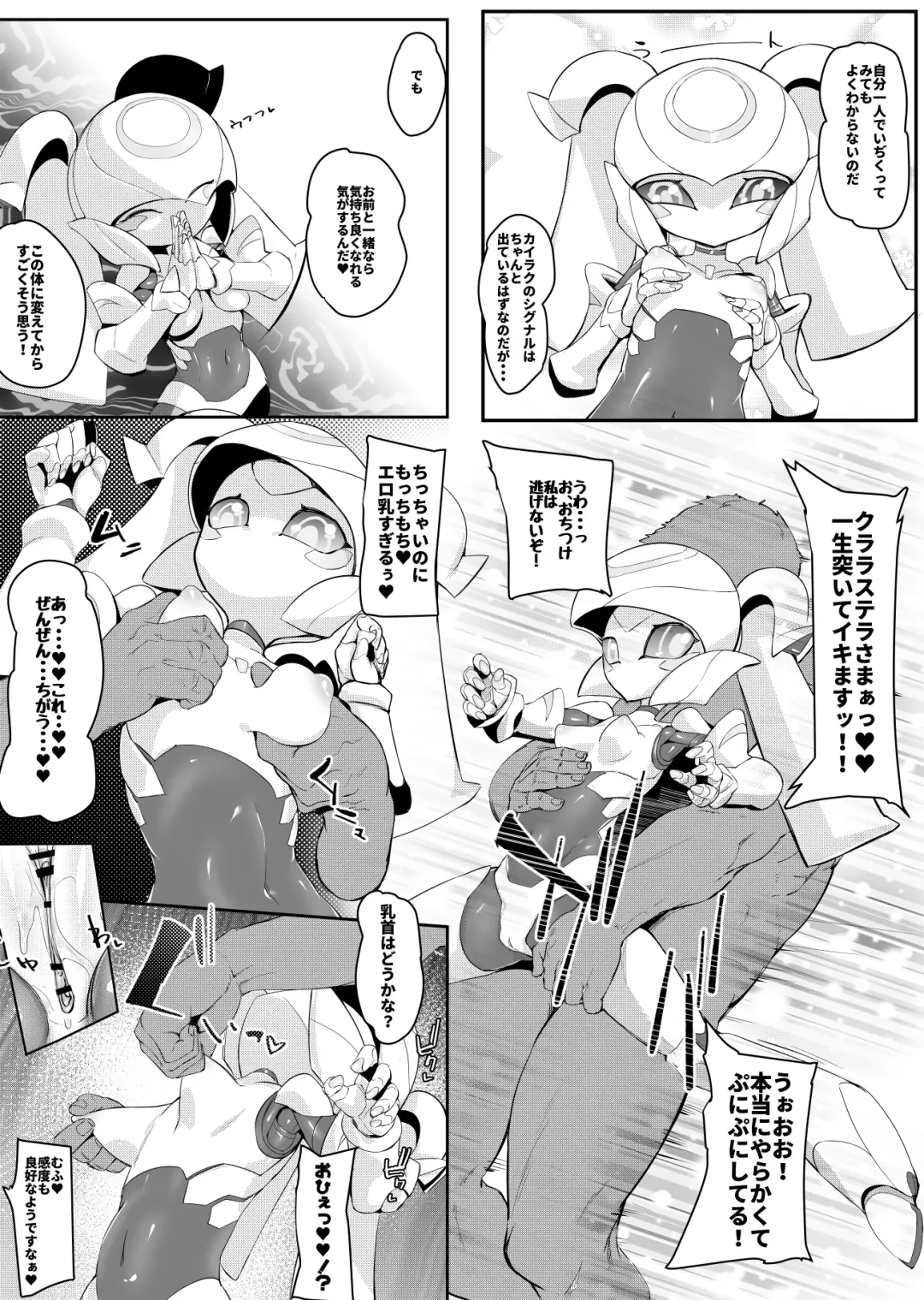 [Pochincoff] Please Knock Me Up Fhentai - Page 9