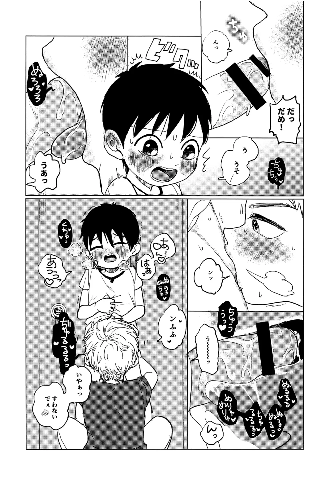 [Shouyu To Mirin] Otokonoko ga Ecchi na Koto o Suru Hon Fhentai - Page 11