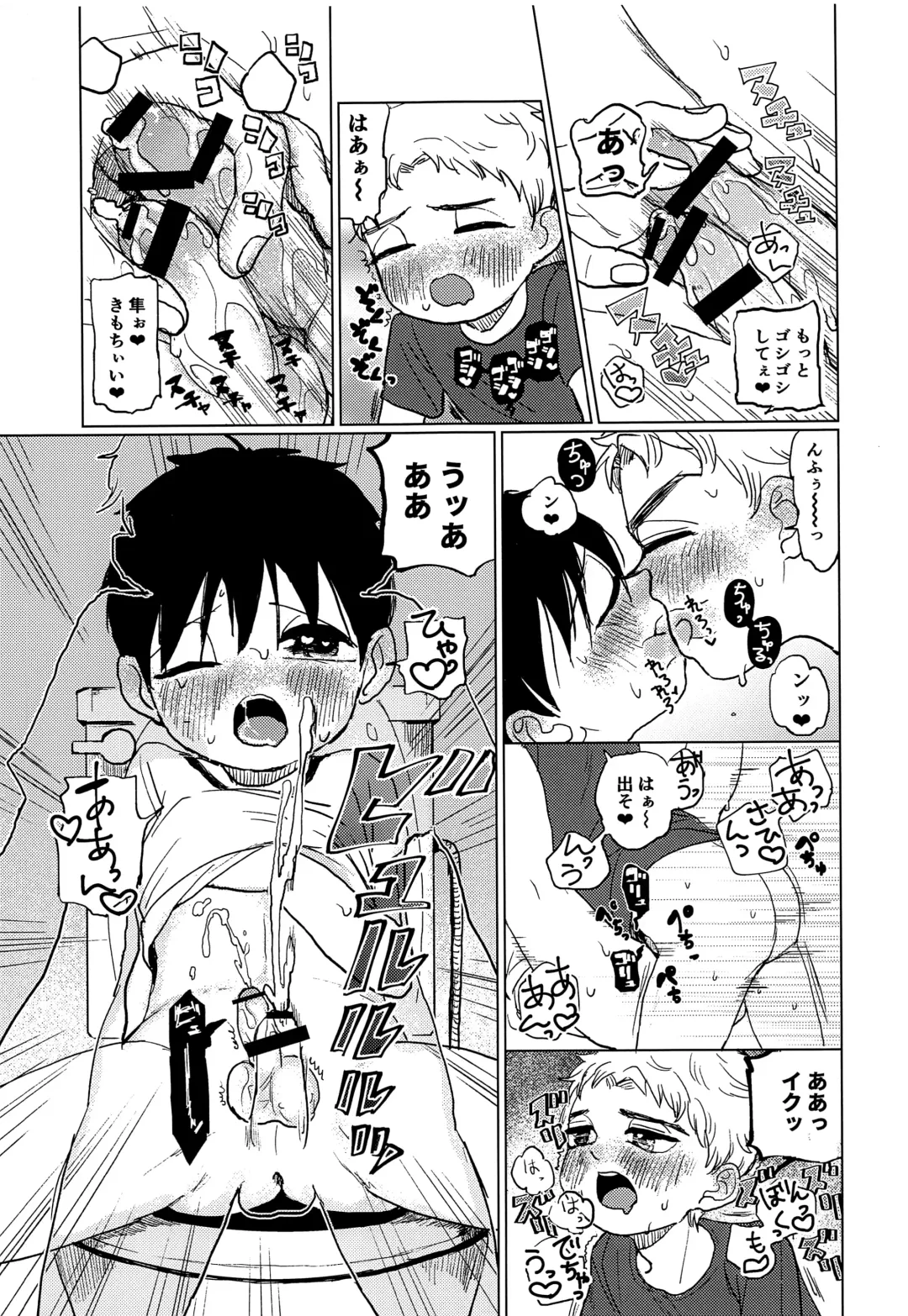 [Shouyu To Mirin] Otokonoko ga Ecchi na Koto o Suru Hon Fhentai - Page 16