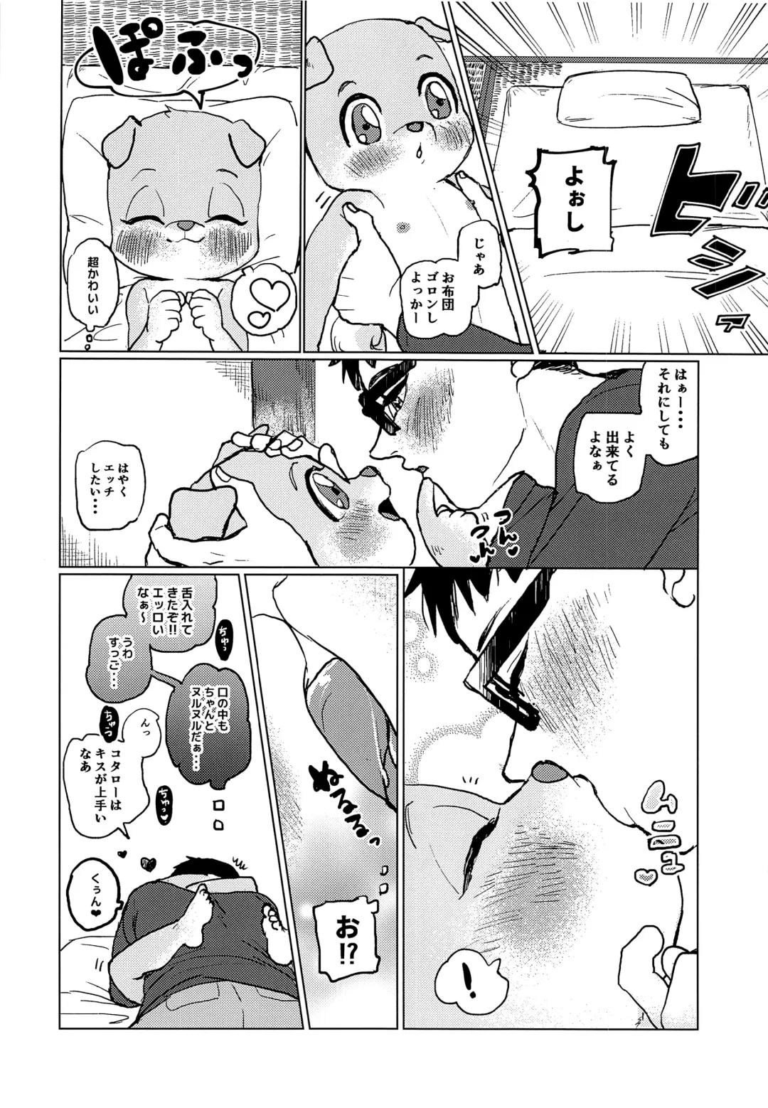 [Shouyu To Mirin] Otokonoko ga Ecchi na Koto o Suru Hon Fhentai - Page 23