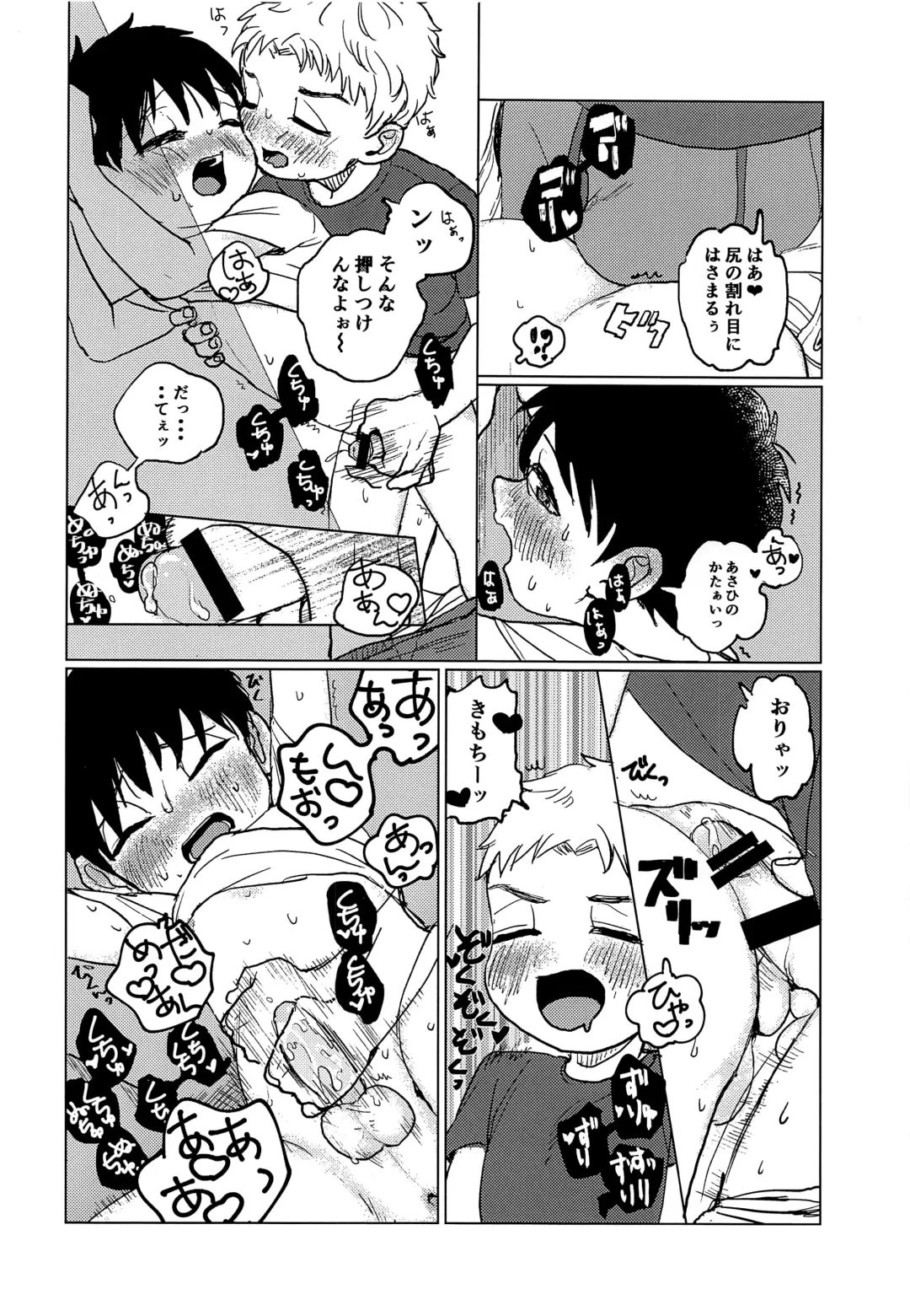 [Shouyu To Mirin] Otokonoko ga Ecchi na Koto o Suru Hon Fhentai - Page 9