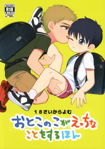 Read [Shouyu To Mirin] Otokonoko ga Ecchi na Koto o Suru Hon - Fhentai