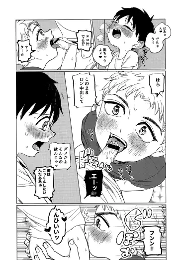 [Shouyu To Mirin] Otokonoko ga Ecchi na Koto o Suru Hon Fhentai - Page 12