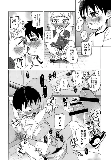 [Shouyu To Mirin] Otokonoko ga Ecchi na Koto o Suru Hon Fhentai - Page 15