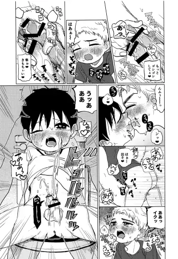 [Shouyu To Mirin] Otokonoko ga Ecchi na Koto o Suru Hon Fhentai - Page 16