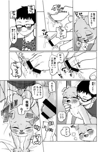 [Shouyu To Mirin] Otokonoko ga Ecchi na Koto o Suru Hon Fhentai - Page 26