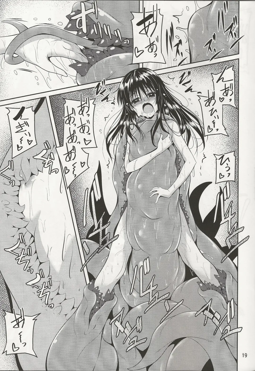 [Fumihiro] Mikan to Shokushu to Bougyaku to Fhentai - Page 19