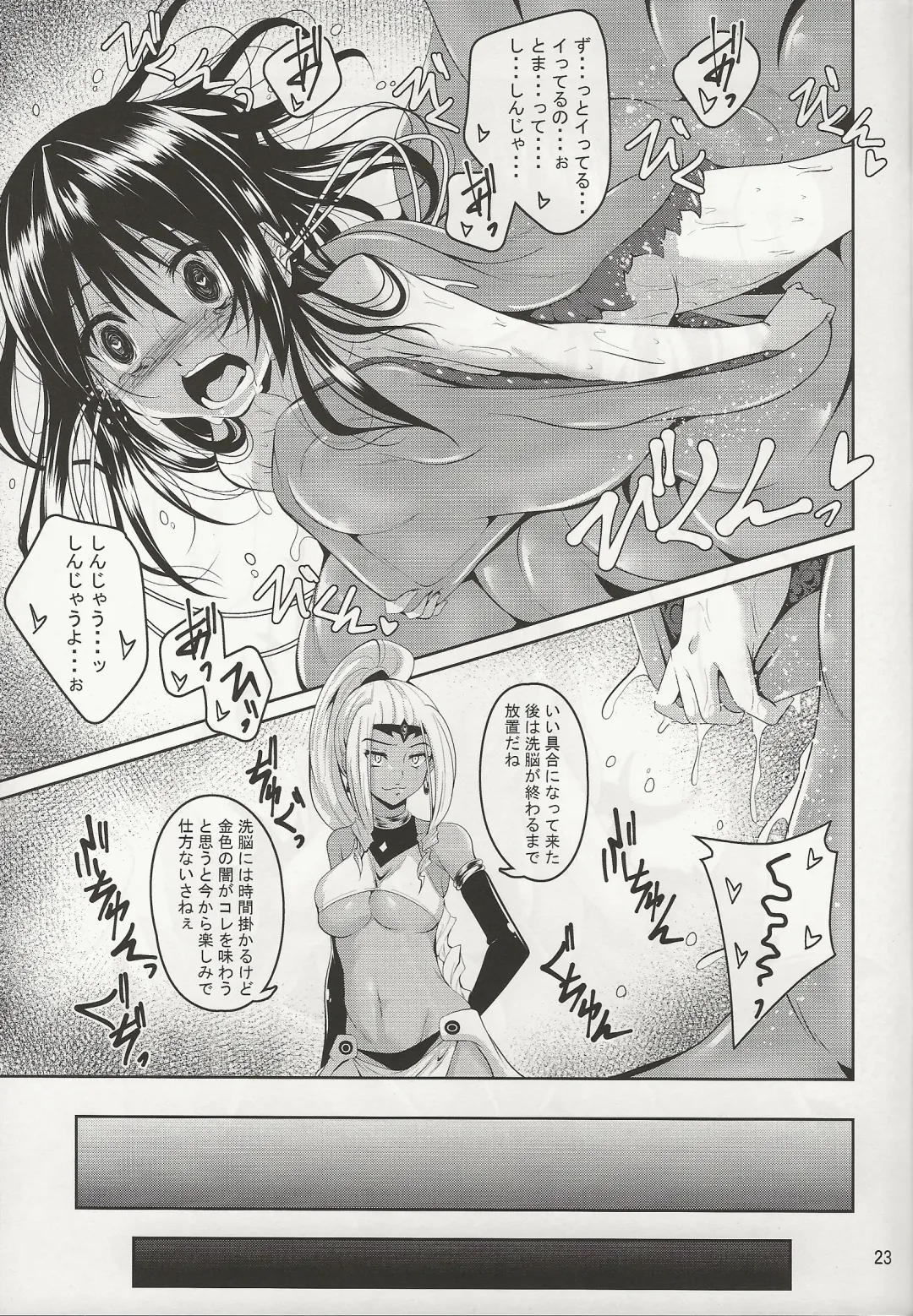 [Fumihiro] Mikan to Shokushu to Bougyaku to Fhentai - Page 23