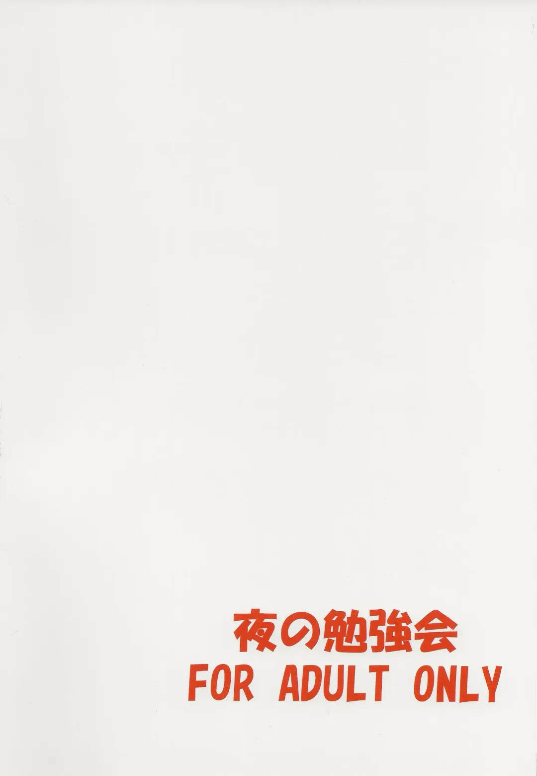 [Fumihiro] Mikan to Shokushu to Bougyaku to Fhentai - Page 28