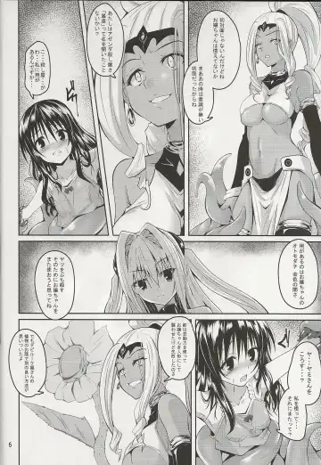 [Fumihiro] Mikan to Shokushu to Bougyaku to Fhentai - Page 6