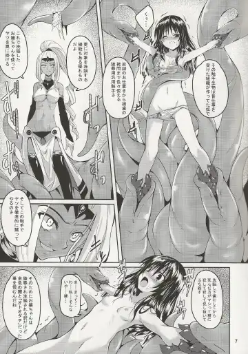 [Fumihiro] Mikan to Shokushu to Bougyaku to Fhentai - Page 7