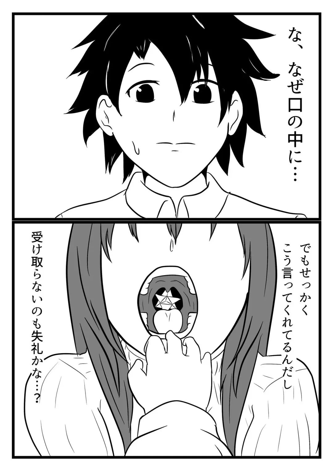 [Kuzu] Gift Fhentai - Page 2