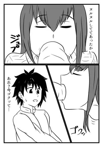 [Kuzu] Gift Fhentai - Page 3