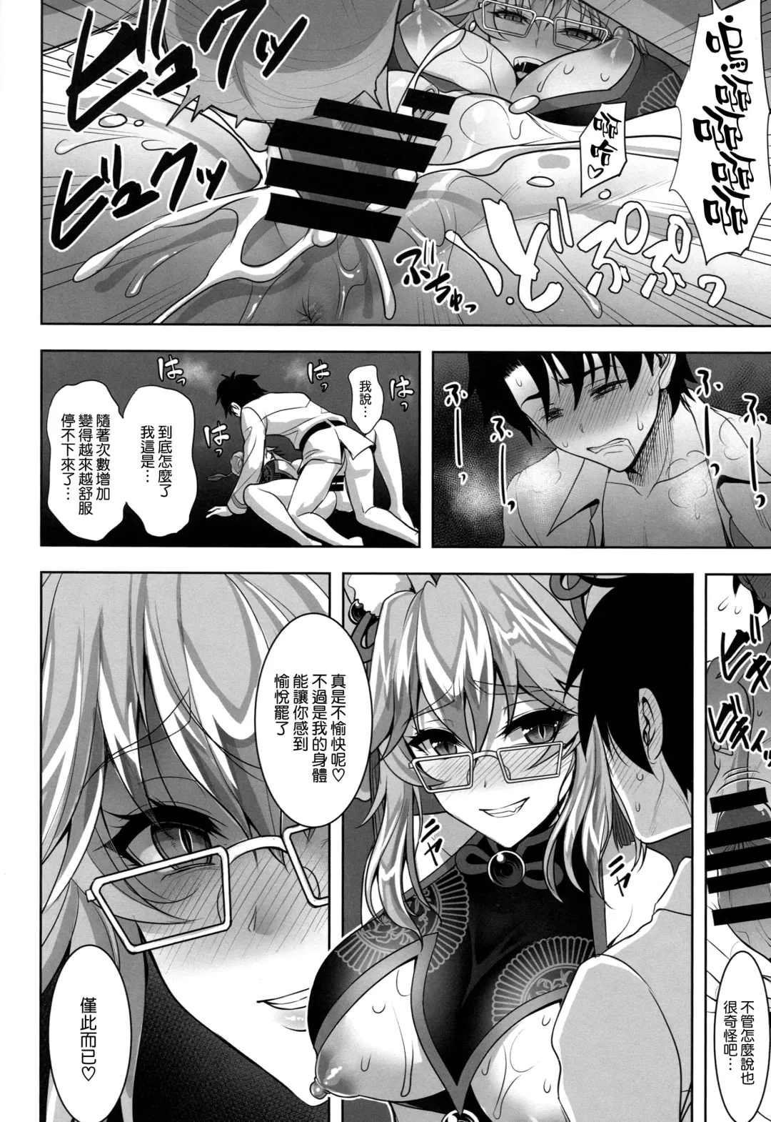 [Son Yohsyu] Cojanskaya ni Rouraku Sareru Hon Fhentai - Page 16