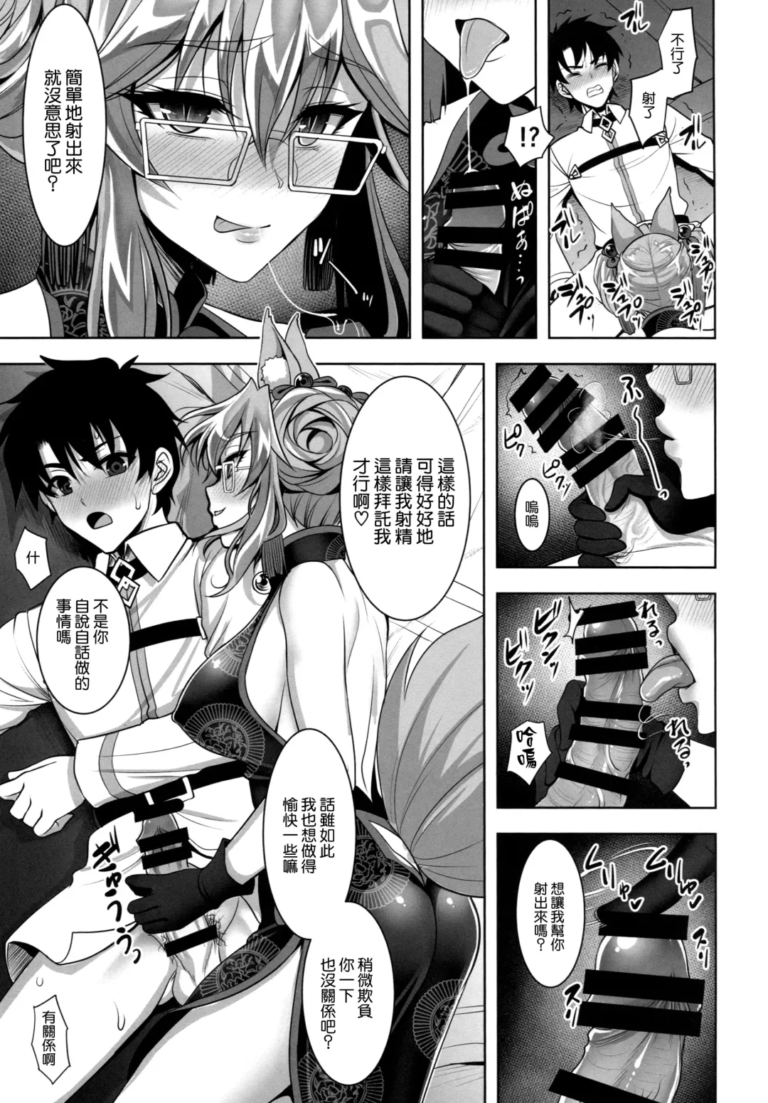 [Son Yohsyu] Cojanskaya ni Rouraku Sareru Hon Fhentai - Page 5