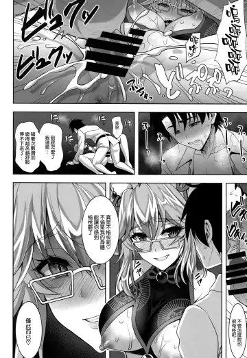 [Son Yohsyu] Cojanskaya ni Rouraku Sareru Hon Fhentai - Page 16