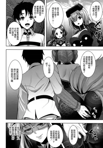 [Son Yohsyu] Cojanskaya ni Rouraku Sareru Hon Fhentai - Page 24