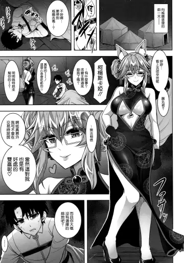 [Son Yohsyu] Cojanskaya ni Rouraku Sareru Hon Fhentai - Page 3