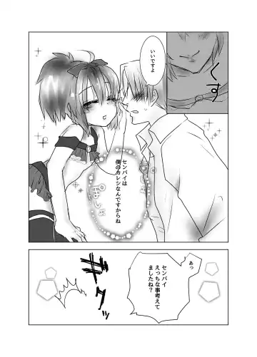 [Tsukune] Hajime-chan ga Senpai tte Yonde Kureru Hon Fhentai - Page 8