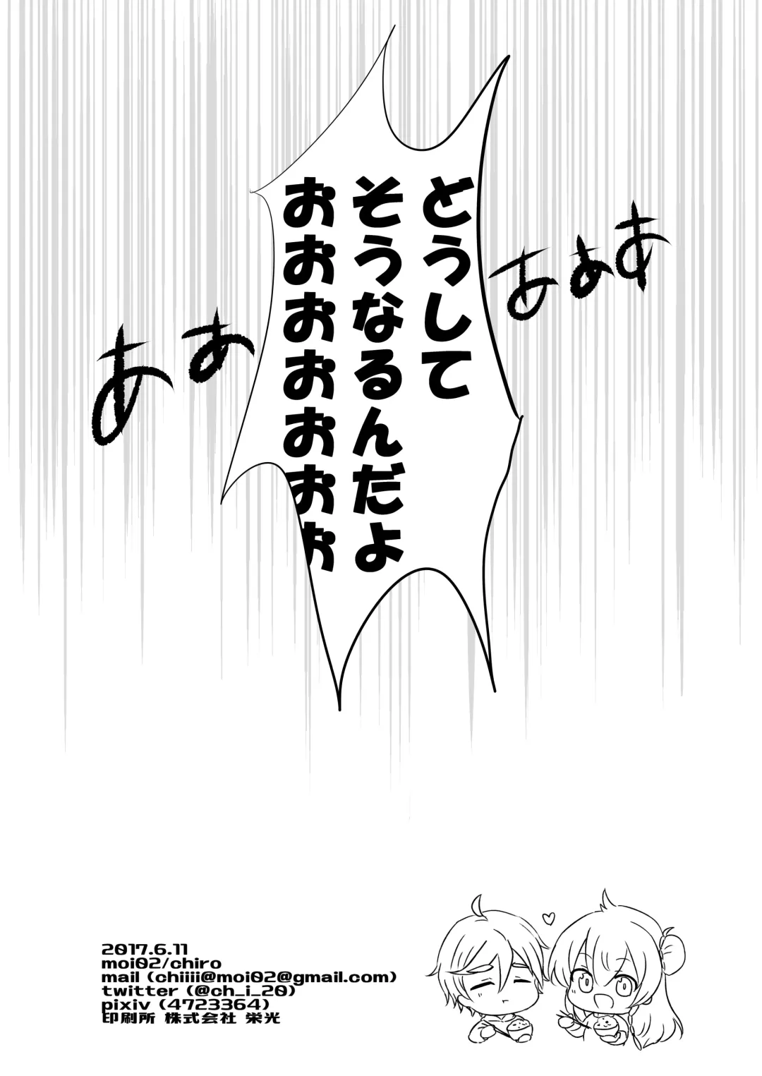 [Chiro] Ouchi Lesson Fhentai - Page 30