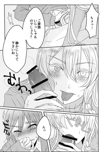 [Chiro] Ouchi Lesson Fhentai - Page 11