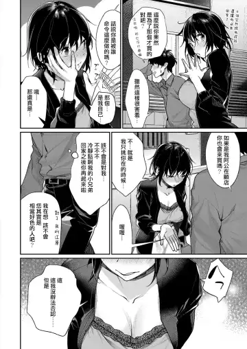 [Mgmee] motto watashi wo shittehoshii Fhentai - Page 4