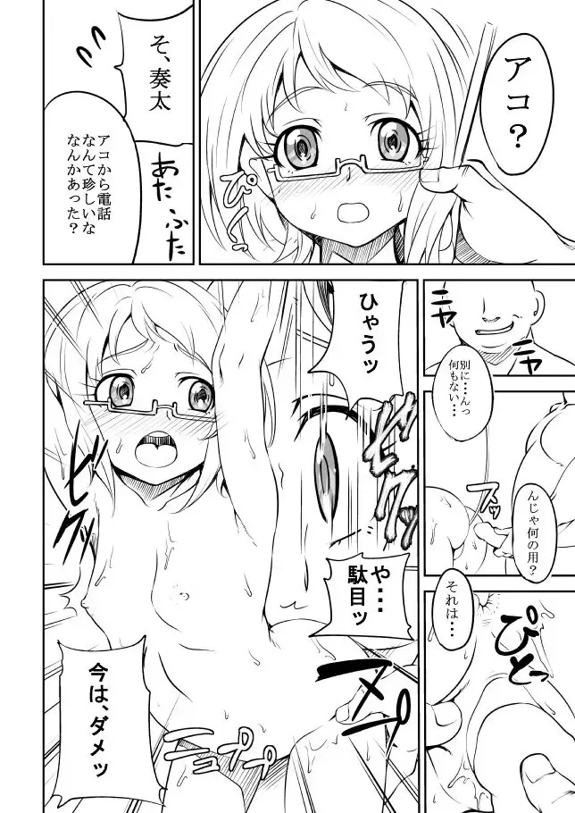 [Mon-petit] FuyuComi Copybon Fhentai - Page 4