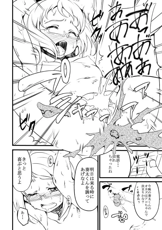 [Mon-petit] FuyuComi Copybon Fhentai - Page 8