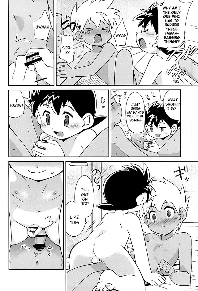 [Kamaboko Red] Amuamu | Play-Biting Fhentai - Page 14