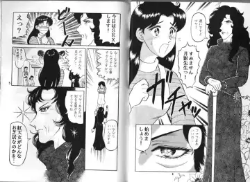 [Uziga Waita] Glass no Kamen? Fhentai - Page 2