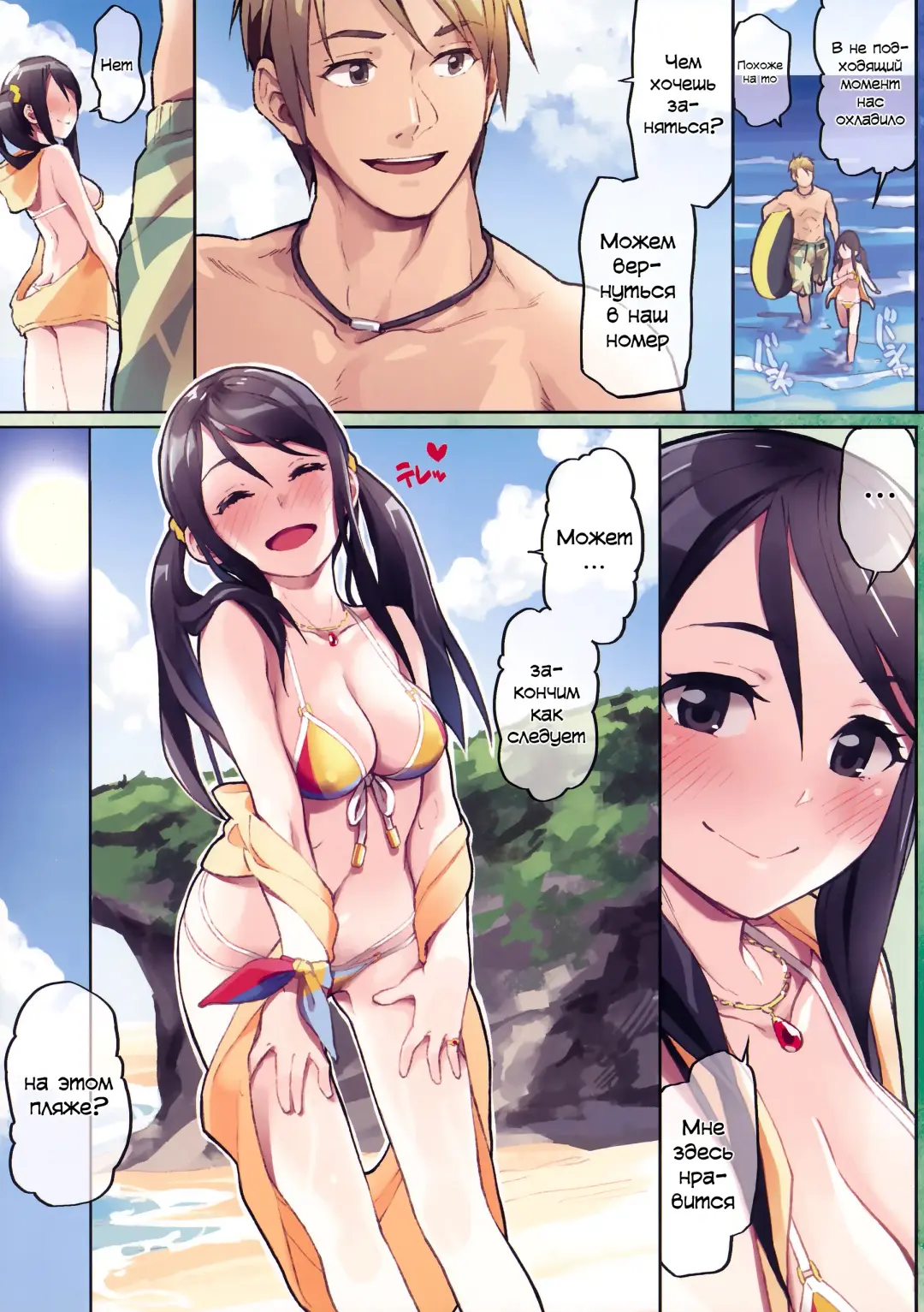 [Lena A-7] )] Private beach nite Fhentai - Page 14