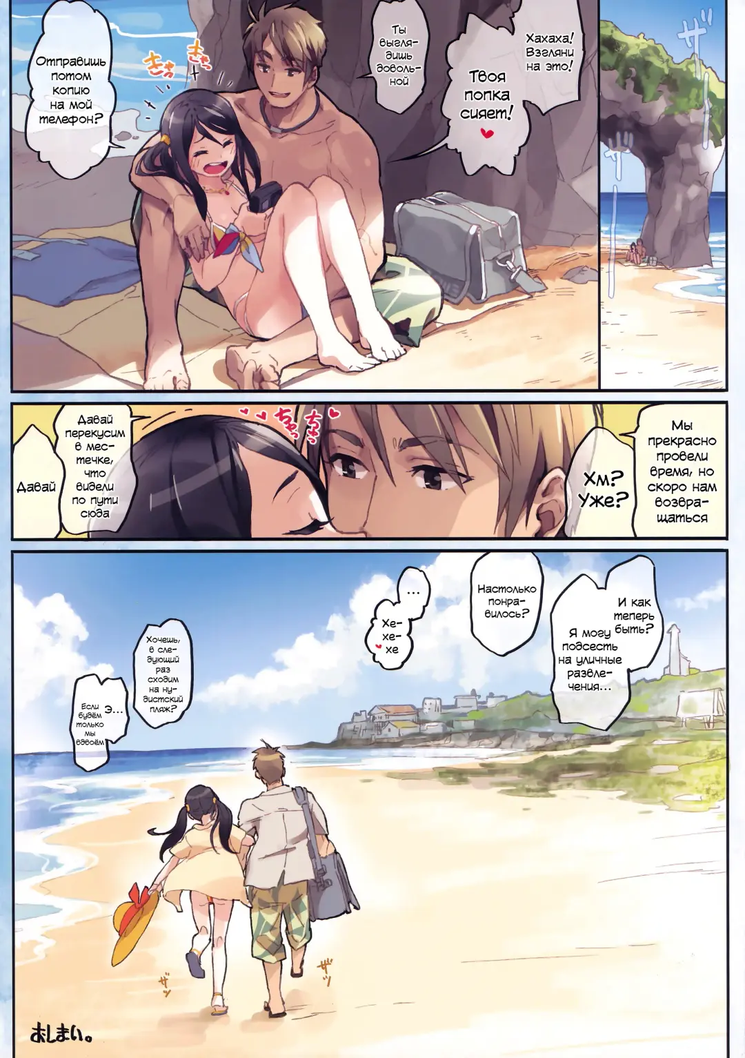 [Lena A-7] )] Private beach nite Fhentai - Page 17